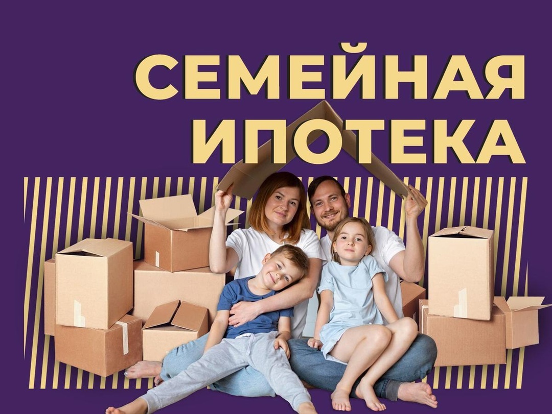 Минфин выступил против расширения программы семейной ипотеки