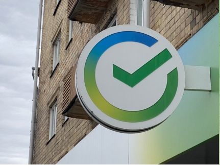 Сбербанк снова снижает процентные ставки по ипотеке