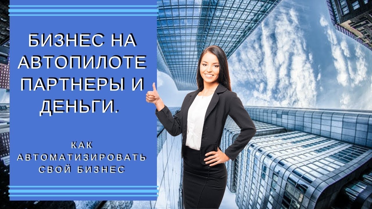 Автоматизация продаж для риэлторов: новый уровень эффективности с нашим сервисом