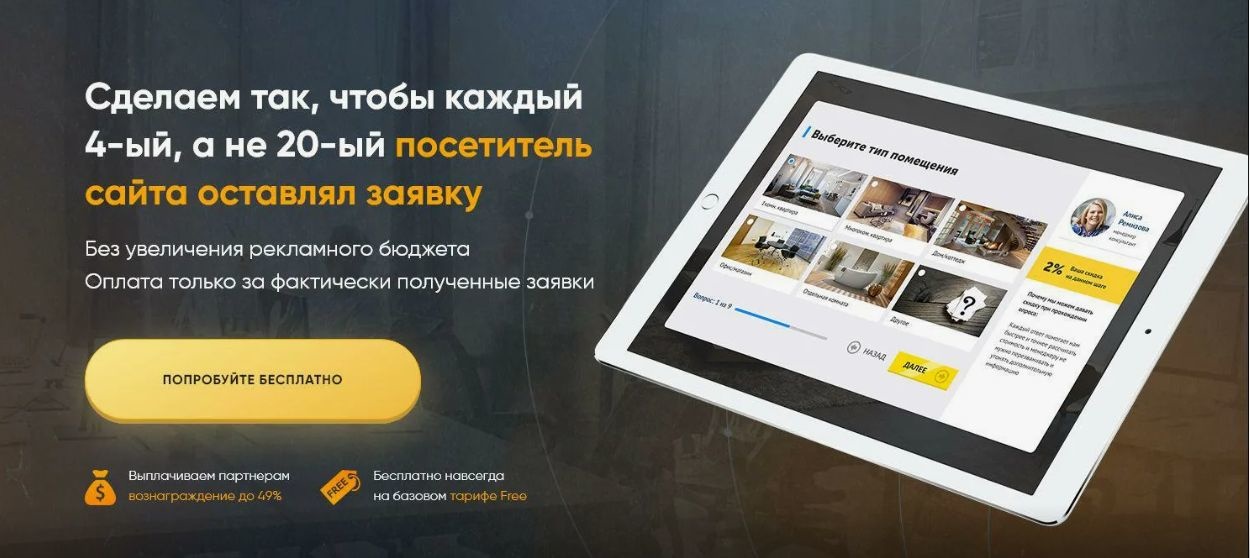 Создание сайтов-квизов-0