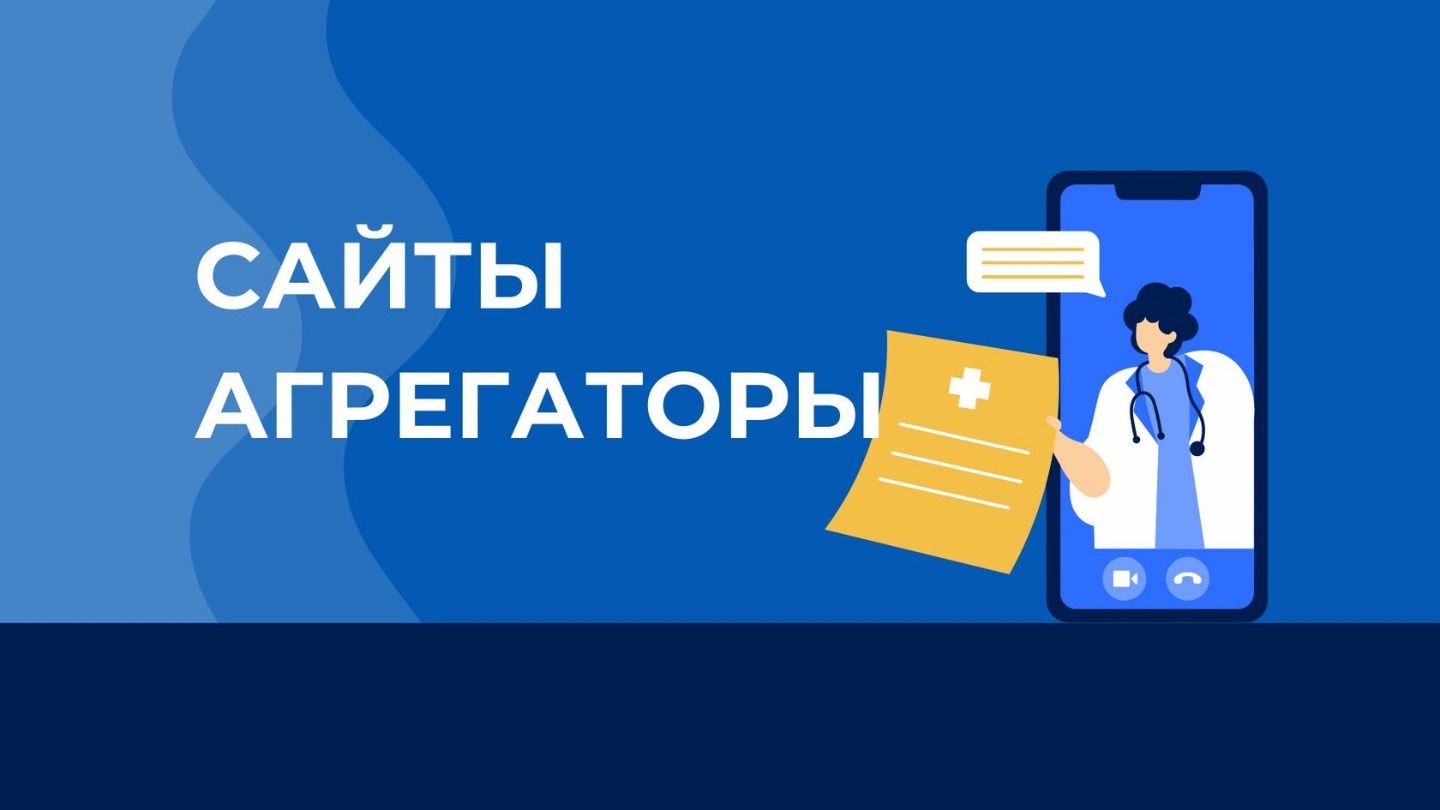 Обучение работе с сайтами-агрегаторами недвижимости-0